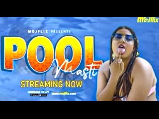 pool masti – 2023 – hindi uncut short film – mojflix